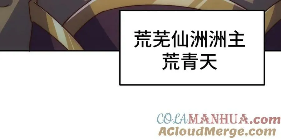 第215话 杀回千古仙洲 第53页
