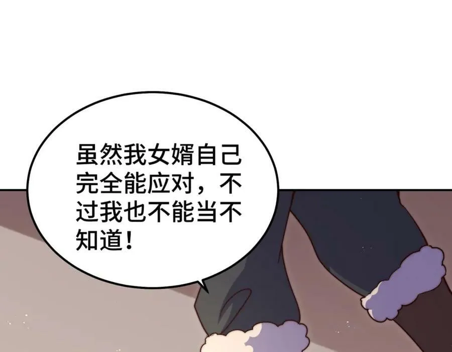 第215话 杀回千古仙洲 第54页