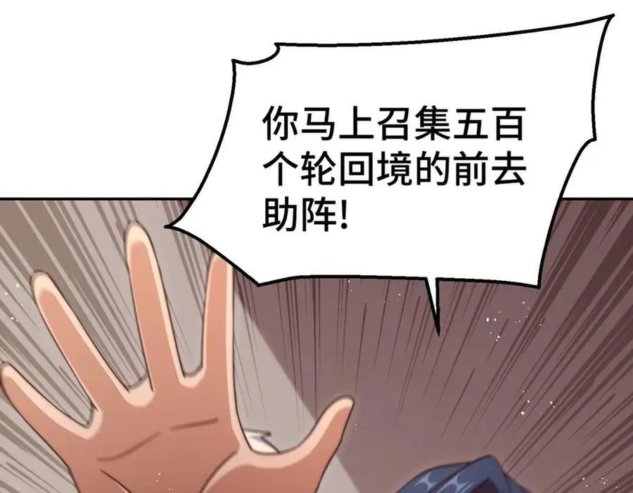 第215话 杀回千古仙洲 第56页
