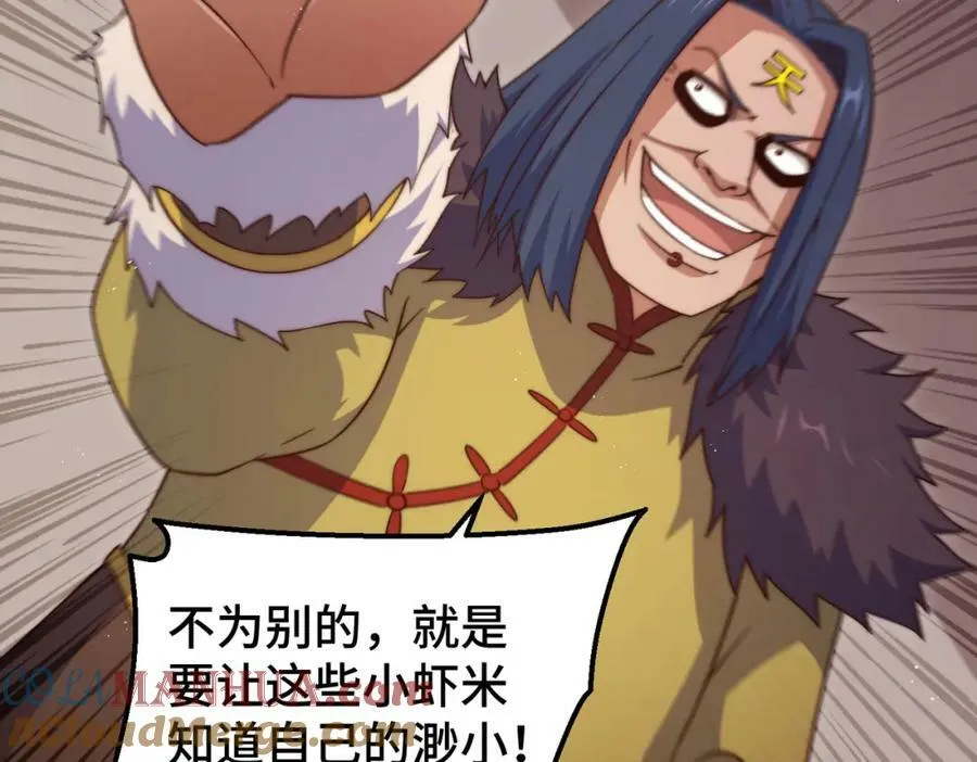 第215话 杀回千古仙洲 第57页