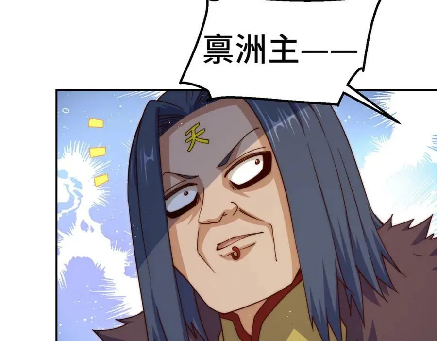 第215话 杀回千古仙洲 第59页