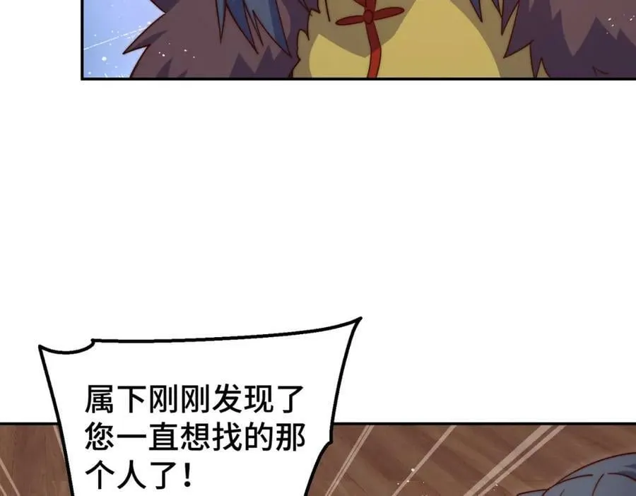 第215话 杀回千古仙洲 第60页