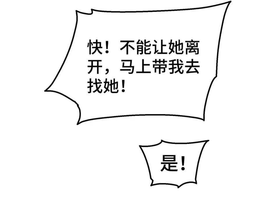 第215话 杀回千古仙洲 第63页