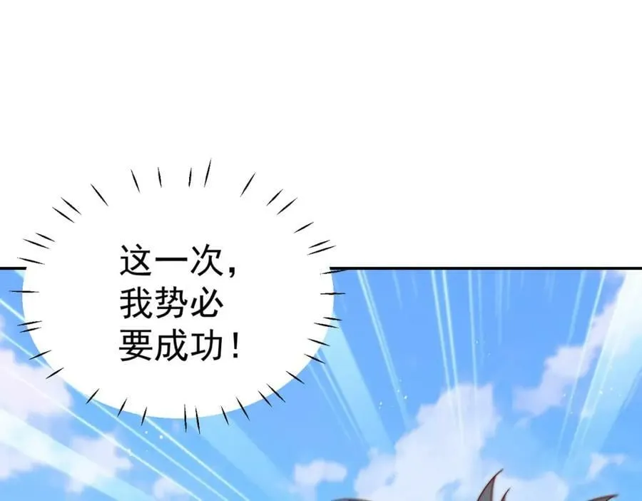 第215话 杀回千古仙洲 第64页