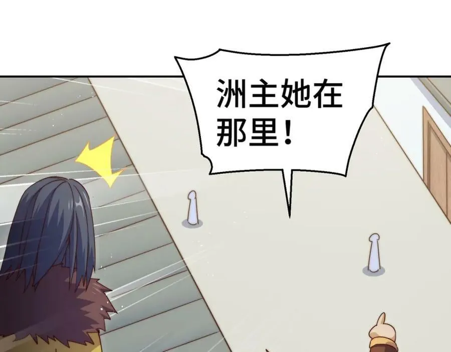 第215话 杀回千古仙洲 第67页