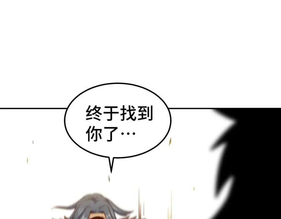 第215话 杀回千古仙洲 第71页