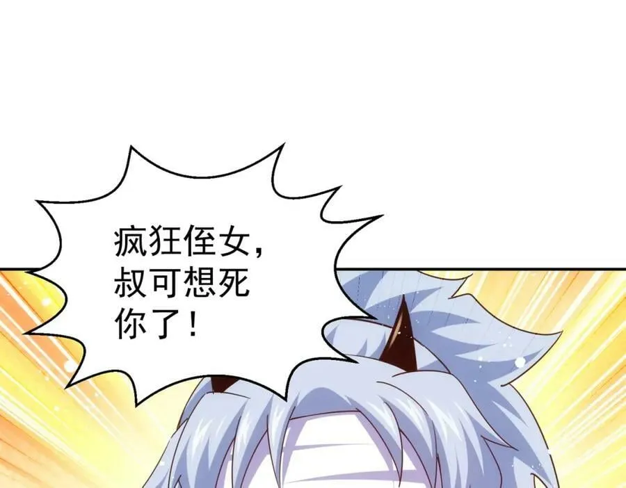 第215话 杀回千古仙洲 第74页