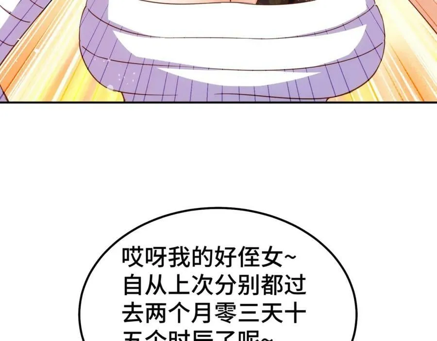 第215话 杀回千古仙洲 第76页