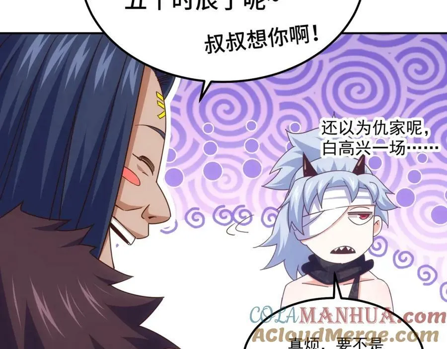 第215话 杀回千古仙洲 第77页