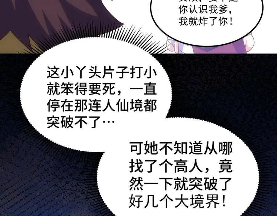 第215话 杀回千古仙洲 第78页