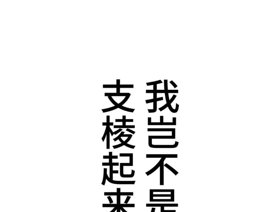 第215话 杀回千古仙洲 第86页