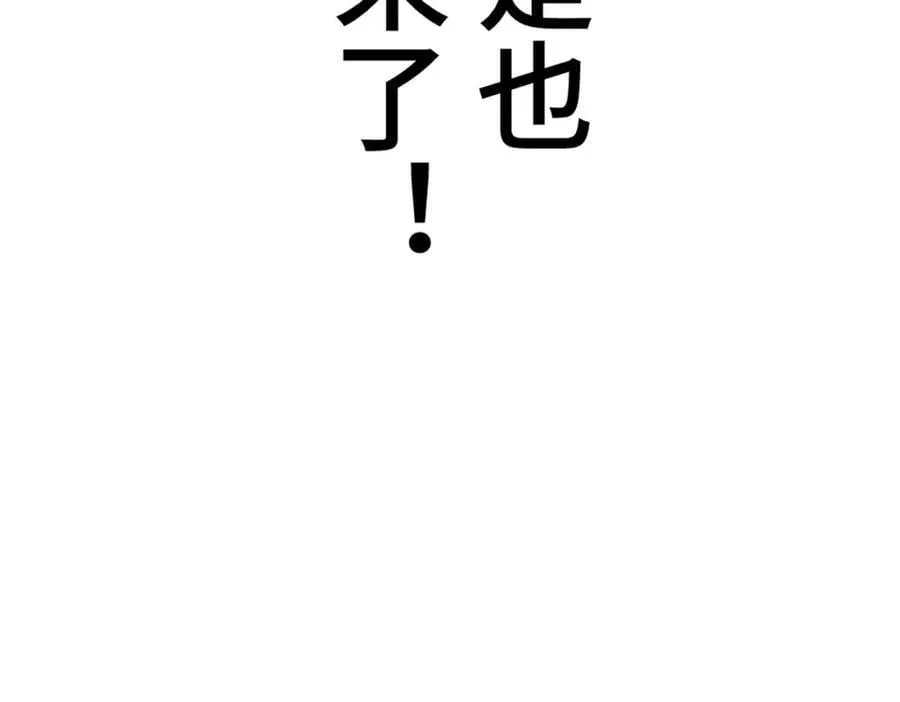 第215话 杀回千古仙洲 第87页