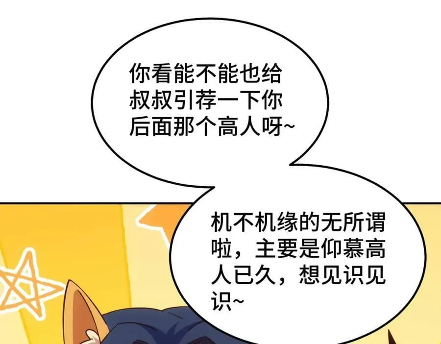 第215话 杀回千古仙洲 第88页