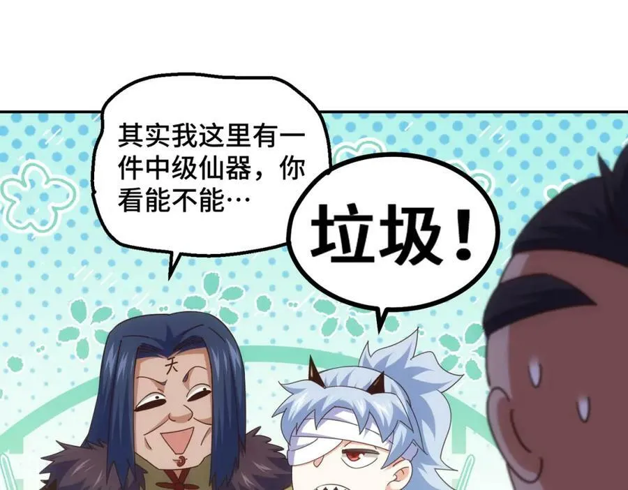 第215话 杀回千古仙洲 第91页