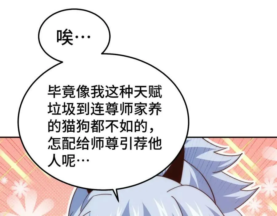 第215话 杀回千古仙洲 第94页
