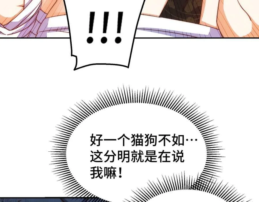 第215话 杀回千古仙洲 第96页