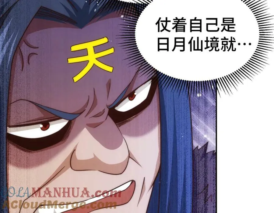 第215话 杀回千古仙洲 第97页