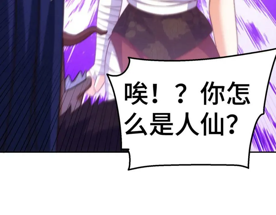 第215话 杀回千古仙洲 第100页