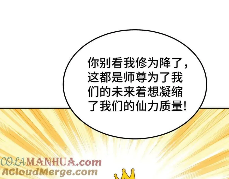 第215话 杀回千古仙洲 第101页