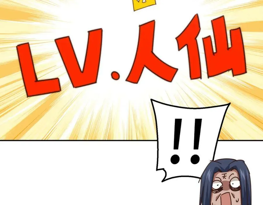 第215话 杀回千古仙洲 第102页