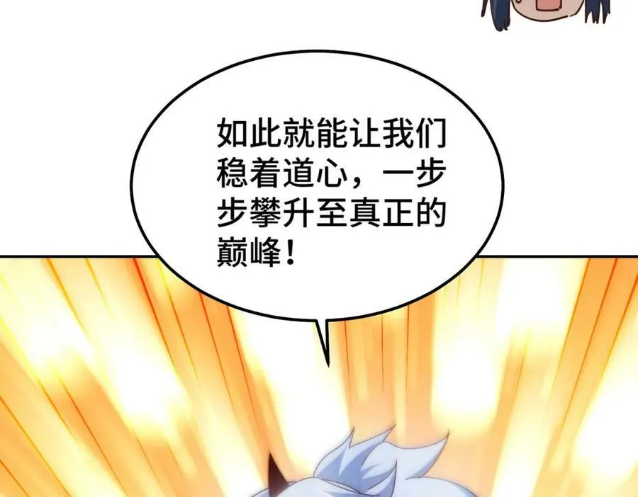 第215话 杀回千古仙洲 第103页