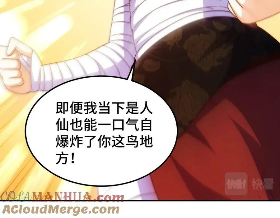 第215话 杀回千古仙洲 第105页