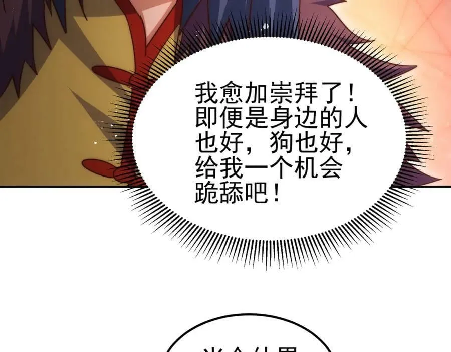 第215话 杀回千古仙洲 第108页