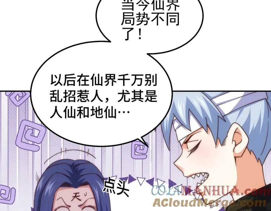 第215话 杀回千古仙洲 第109页