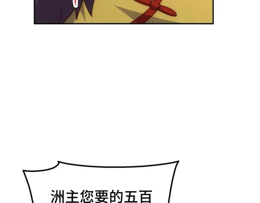 第215话 杀回千古仙洲 第112页