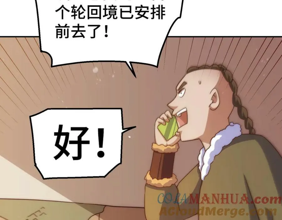 第215话 杀回千古仙洲 第113页