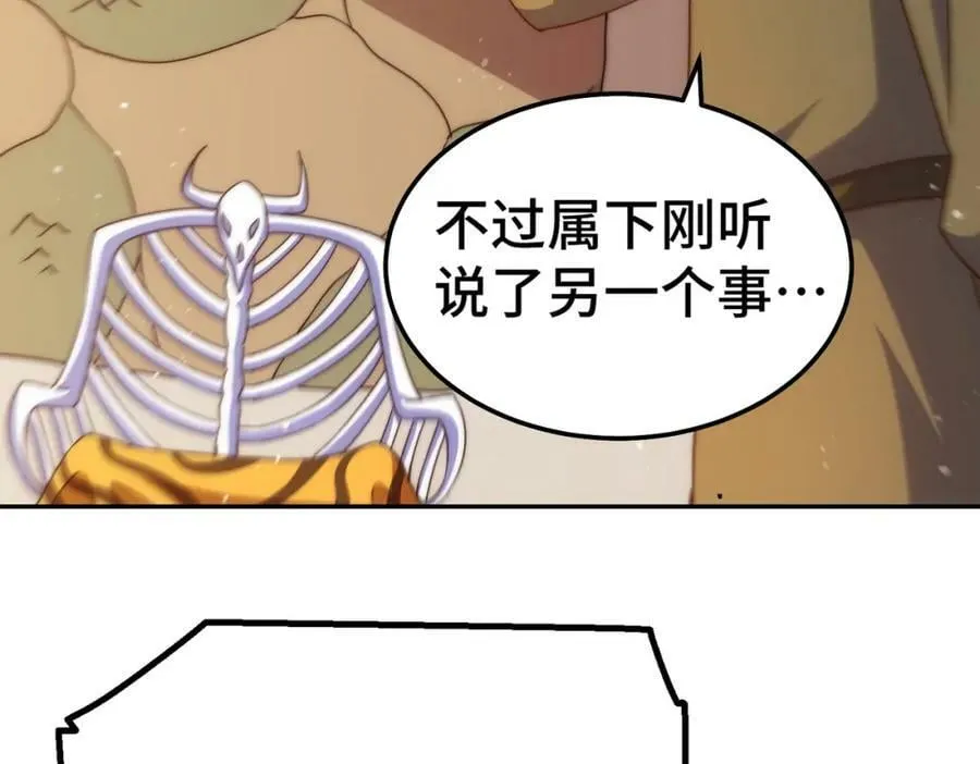 第215话 杀回千古仙洲 第114页