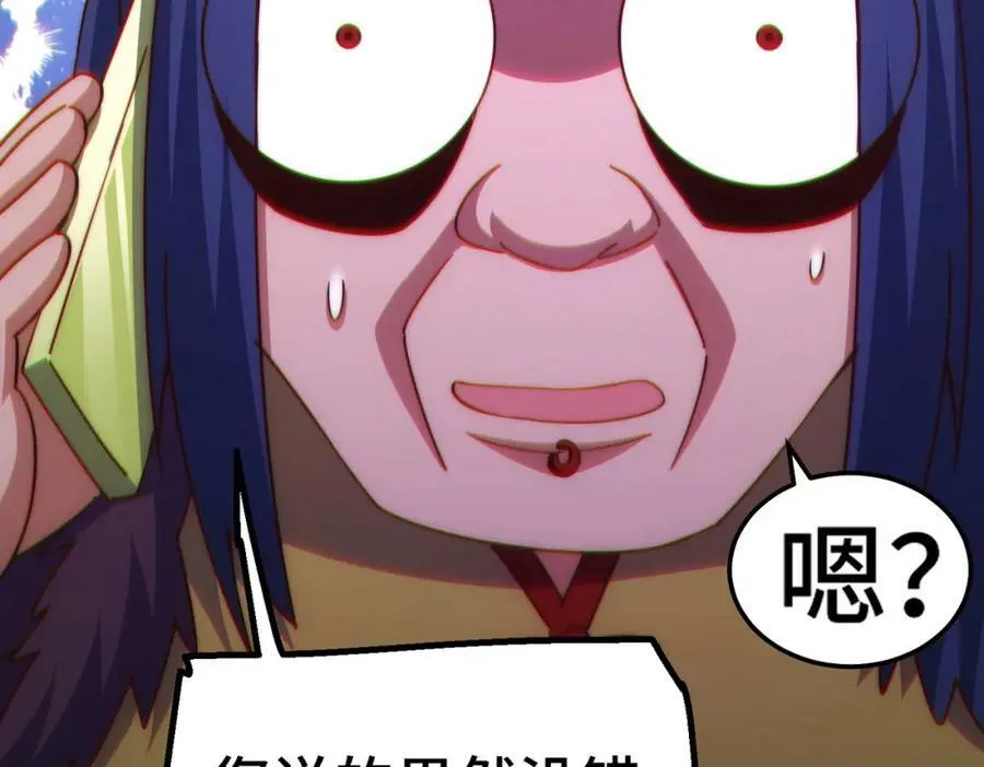 第215话 杀回千古仙洲 第116页