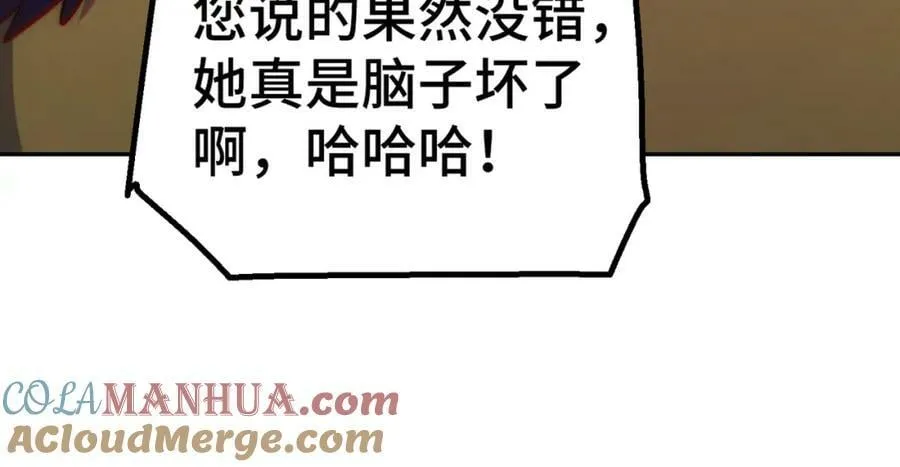 第215话 杀回千古仙洲 第117页