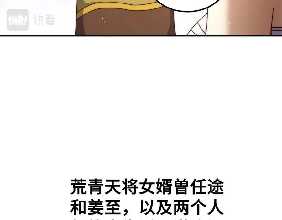 第215话 杀回千古仙洲 第120页