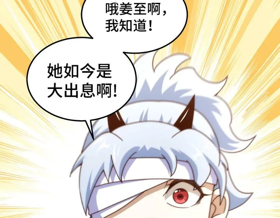 第215话 杀回千古仙洲 第122页