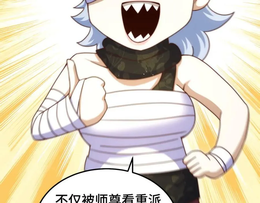 第215话 杀回千古仙洲 第123页