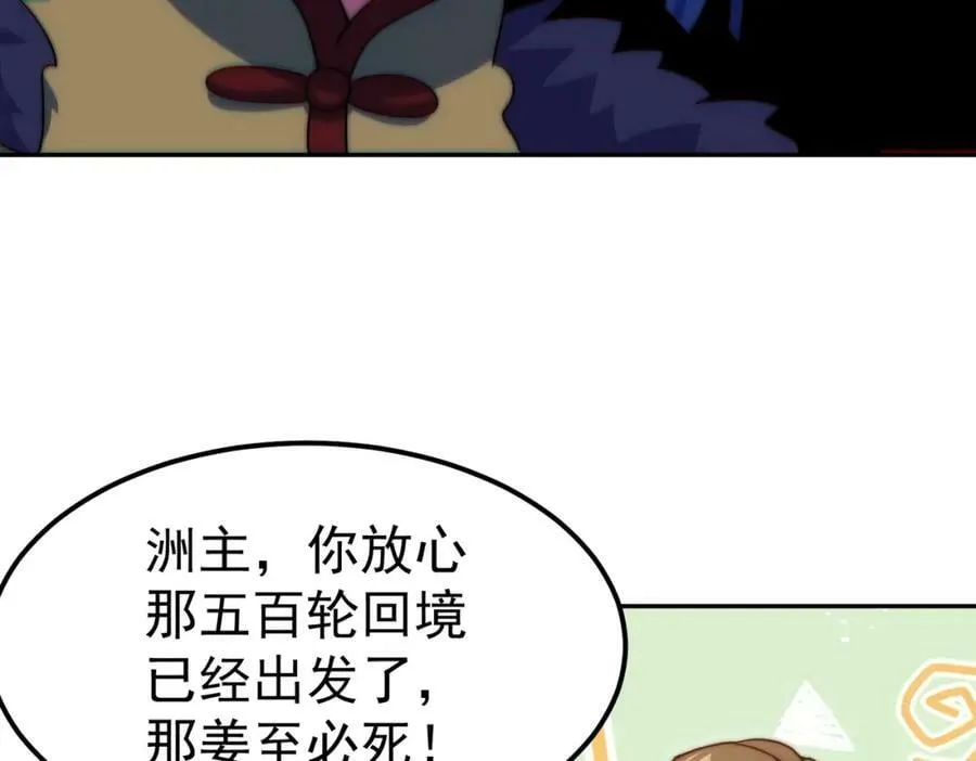 第215话 杀回千古仙洲 第126页