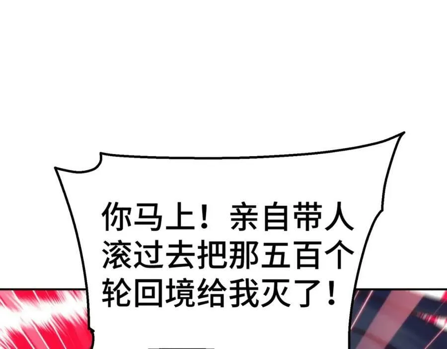 第215话 杀回千古仙洲 第128页