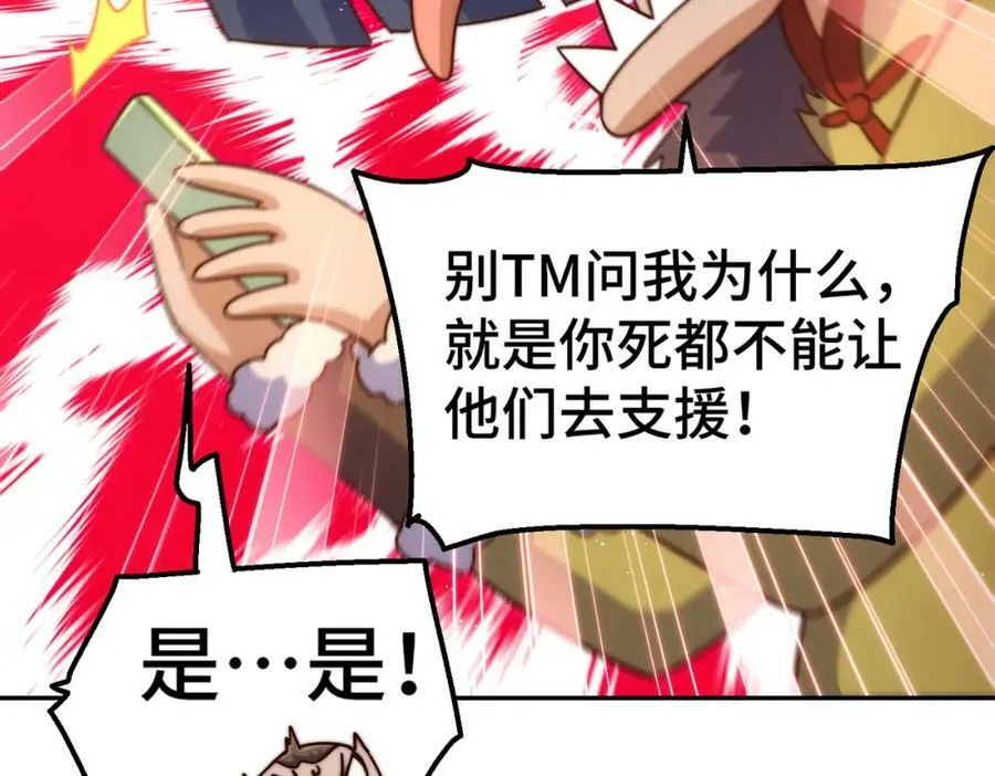 第215话 杀回千古仙洲 第130页