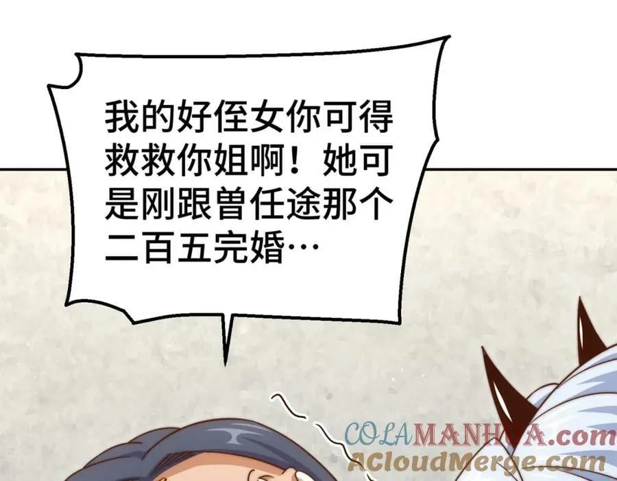 第215话 杀回千古仙洲 第133页
