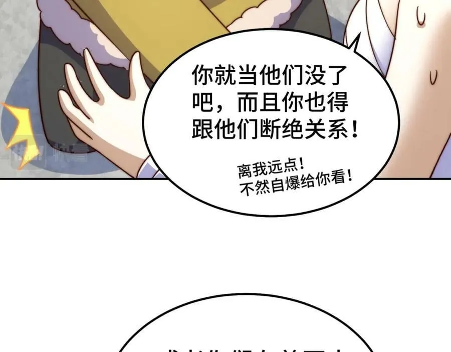 第215话 杀回千古仙洲 第135页