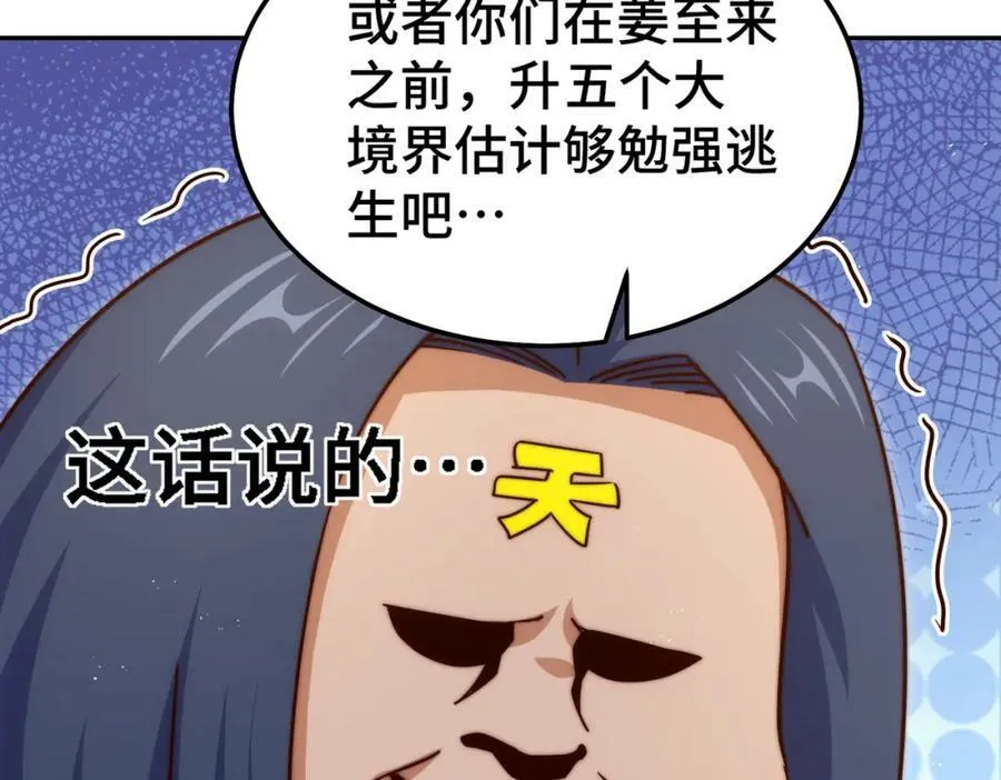 第215话 杀回千古仙洲 第136页