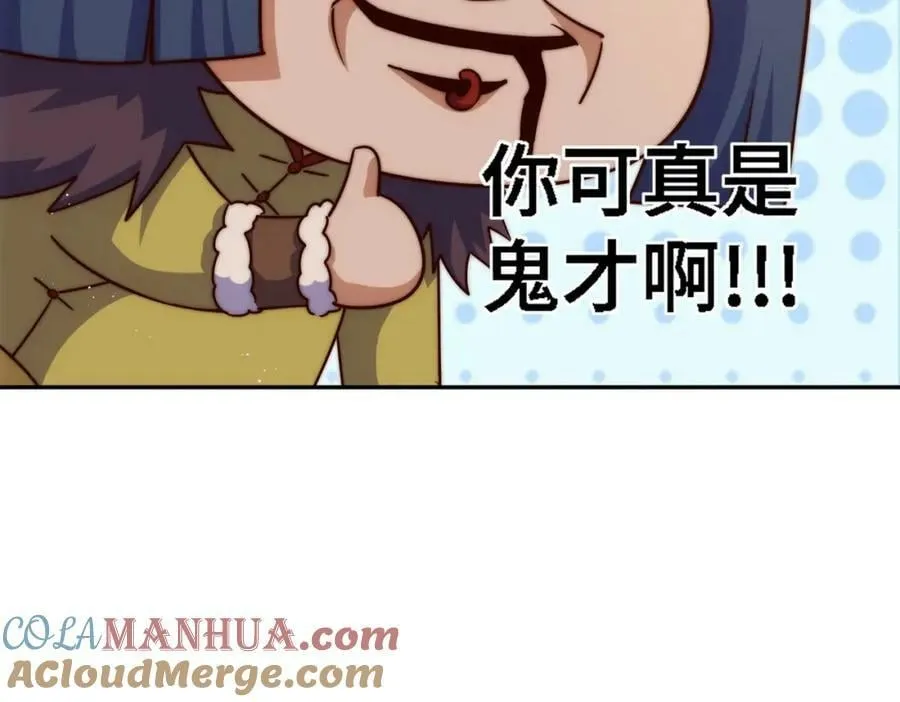 第215话 杀回千古仙洲 第137页