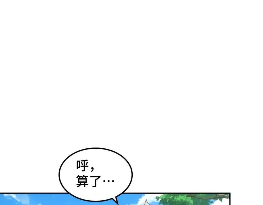 第215话 杀回千古仙洲 第139页