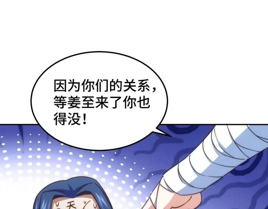 第215话 杀回千古仙洲 第143页