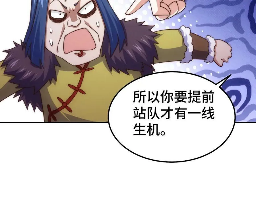 第215话 杀回千古仙洲 第144页