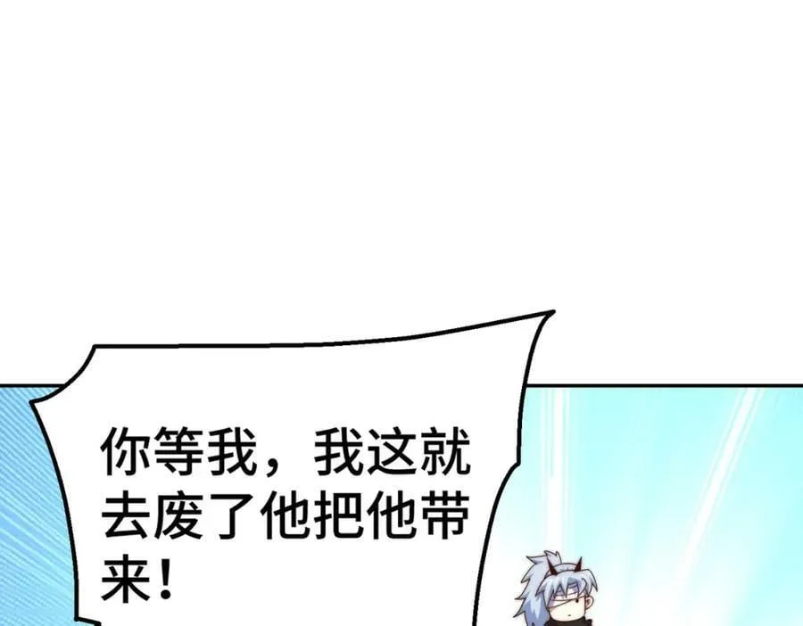第215话 杀回千古仙洲 第148页