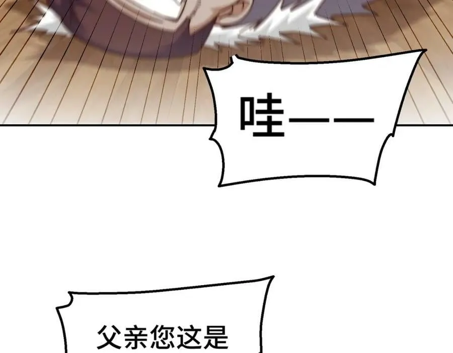 第215话 杀回千古仙洲 第156页