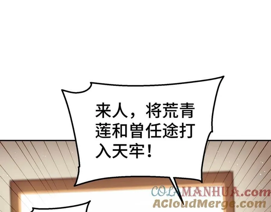 第215话 杀回千古仙洲 第161页