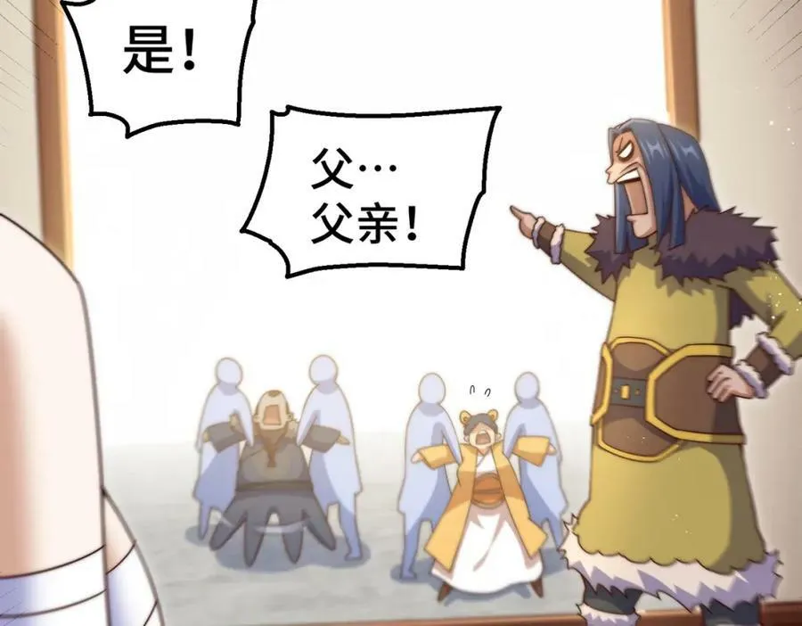第215话 杀回千古仙洲 第162页